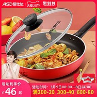 ASD 愛(ài)仕達(dá) 煎鍋平底鍋 24cm 無(wú)蓋
