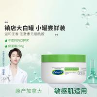 Cetaphil 絲塔芙 舒潤(rùn)保濕霜250g