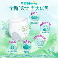 Pampers 幫寶適 清新幫拉拉褲 超薄褲型紙尿褲 XXXL 29片*2包