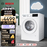 BOSCH 博世 10KG全自動家用滾筒洗衣機洗烘一體 i-Dos  XQG100-WNE152A0AW