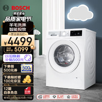 BOSCH 博世 10KG全自動(dòng)家用滾筒洗衣機(jī)洗烘一體 i-Dos  XQG100-WNE152A0AW