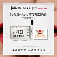 Juliette has a gun 佩槍朱麗葉 青梨狂想 果香調(diào)1.7ml*1支