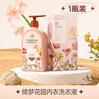 植護(hù) 內(nèi)衣內(nèi)褲洗衣液 500g*1瓶