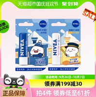 NIVEA 妮維雅 潤(rùn)唇膏4.8g*2支