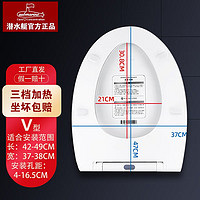 submarine 潛水艇 智能馬桶蓋可加熱 MGC4三檔恒溫