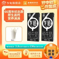 乍甸 9月乍甸250g*12盒/1箱/2箱云南乍道純牛奶高端兒童學(xué)生早餐奶整箱