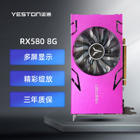 yeston 盈通 RX580 8G 6HDMI 六屏顯卡 支持HDMI直連