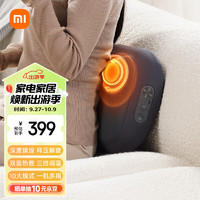 MIJIA 米家 智能腰部按摩器 MJYBAMY01YMYY