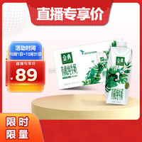 yili 伊利 金典3.8g乳蛋白 有機(jī)全脂純牛奶夢(mèng)幻蓋整箱250ml*20盒 家庭囤貨裝