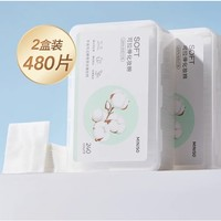 MINISO 名創(chuàng)優(yōu)品 濕敷棉 240片*2盒