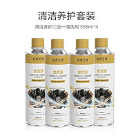 途虎王牌 雪佛龍燃油寶   4瓶套裝金裝系列  升級(jí)配方pea-bo