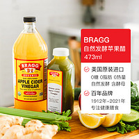 BRAGG 博饒谷濃縮原漿蘋果醋無糖型946ml