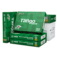 TANGO 天章 新綠天章 A4復(fù)印紙 70g 500張/包 10包裝 整箱5000張