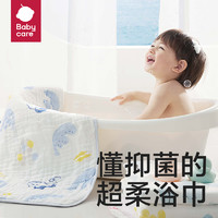 babycare 嬰兒浴巾新生兒童寶寶蓋毯