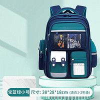 Carany 卡拉羊 小學(xué)生書包1-3-6年級(jí)時(shí)尚網(wǎng)紅減負(fù)大容量雙肩包 男生輕便背包