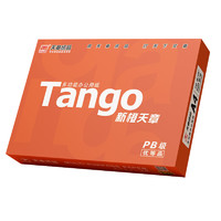 TANGO 天章 新橙天章A4打印紙 70g 500張*4包 雙面打印復(fù)印紙 整箱2000張