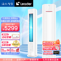 Leader 統(tǒng)帥 元?dú)庀盗蠯FR-72LW/03LKC81TU1 立柜式空調(diào) 一級(jí)能效 3匹