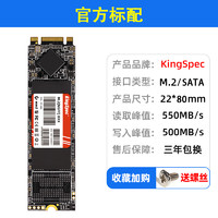 KingSpec 金勝維 m2固態(tài)硬盤sata協(xié)議2280 1T 512GB筆記本臺(tái)式電腦NGFF SSD