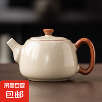 JX 京喜 米黃汝窯西施壺陶瓷茶具大容量