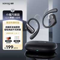 SANAG 塞那 新品特價(jià) SANAGG3S藍(lán)牙耳機(jī)掛耳式骨傳導(dǎo)耳機(jī)魅影黑|至尊版