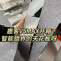 Lockin 鹿客 V5Max 智能門鎖 3D人臉識別 掌靜脈 貓眼大屏 密碼鎖 指紋鎖