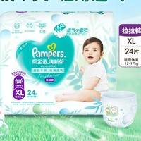 Pampers 幫寶適 清新幫 嬰兒拉拉褲 XL24片