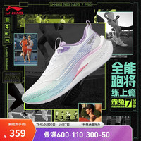 LI-NING 李寧 赤兔7 PRO丨跑步鞋男2024秋季馬拉松競(jìng)速訓(xùn)練鞋運(yùn)動(dòng)鞋ARPU001