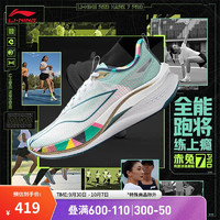 LI-NING 李寧 赤兔7 PRO 2024征榮配色丨跑步鞋女輕量回彈競速跑鞋ARPU002