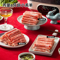 XINYUAN 順鑫鑫源 原切羔羊肉卷 1200g