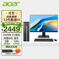 acer 宏碁 主機(jī)+23.8英寸顯示器套裝