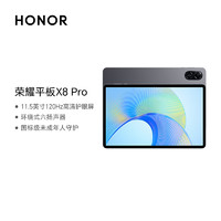 HONOR 榮耀 平板X8/Pro 護(hù)眼全面屏平板電腦 學(xué)生網(wǎng)課學(xué)習(xí)專用辦公影音游戲娛樂 X8 6G+128GB WiFi版 官方標(biāo)配