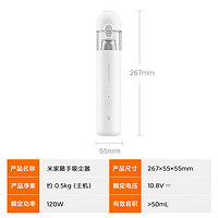 MIJIA 米家 SSXCQ01XY 手持式吸塵器