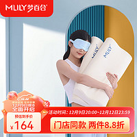 MLILY 夢(mèng)百合 慢回彈記憶棉枕頭深度 睡眠頸椎枕芯 幻夢(mèng)L套裝 60*30*10/8cm