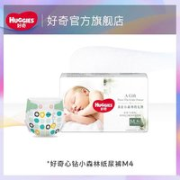 HUGGIES 好奇 小森林心鉆裝紙尿褲M4片