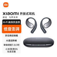 Xiaomi 小米 開放式無線藍(lán)牙耳機(jī)