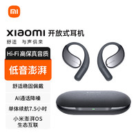 Xiaomi 小米 開(kāi)放式無(wú)線藍(lán)牙耳機(jī)