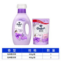 Comfort 金紡 衣物柔順劑 950g*1瓶+400g*1袋