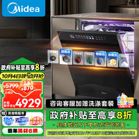 Midea 美的 滅菌艙UX1000洗碗機嵌入式15套熱風烘干一級水效變頻四噴臂全腔全流程滅菌母嬰級四星消毒