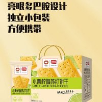 盼盼 小青檸蘇打餅干 750g  酥脆餅干 辦公室宿舍下午茶點(diǎn)心