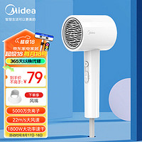 Midea 美的 五千萬負(fù)離子電吹風(fēng) 速干柔順護(hù)發(fā)吹風(fēng)機(jī) 大功率/大風(fēng)量速干過熱保護(hù)吹風(fēng)機(jī) FJ208極地白 1800W