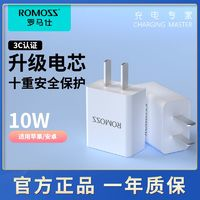 ROMOSS 羅馬仕 TK10S 手機(jī)充電器 USB-A 10.5W