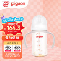 Pigeon 貝親 自然離乳 PPSU重力球吸管奶瓶 雙把手 240mL  6月以上 AA252