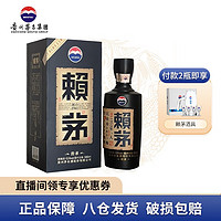 MOUTAI 茅臺(tái) 賴茅傳承藍(lán) 53度 醬香型白酒 500mL 單瓶裝