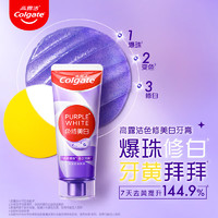 Colgate 高露潔 色修美白牙膏 紫色90g