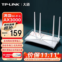 TP-LINK 普聯 大道AX3000滿血Mesh 3000M無線速率 雙寬帶 XDR3010