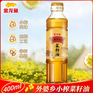 金龍魚外婆鄉(xiāng)小榨菜籽油400ml小瓶裝家用食用油