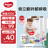 HUGGIES 好奇 金裝 嬰兒成長(zhǎng)褲 XXL74片