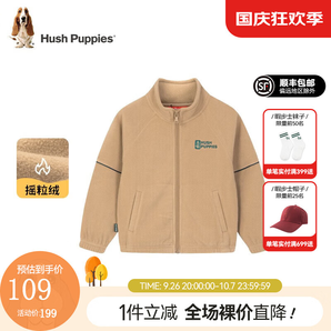 暇步士（Hush Puppies）童裝兒童外套秋季新款男女大童舒適保暖百搭搖粒絨外套 燕麥卡其 140cm