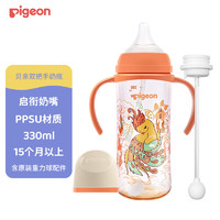 Pigeon 貝親 寶寶重力球吸管奶瓶 330ml 神獸鳳皇