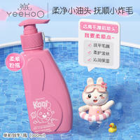 YeeHoO 英氏 英式兒童洗發(fā)水 300ml 無(wú)硅油